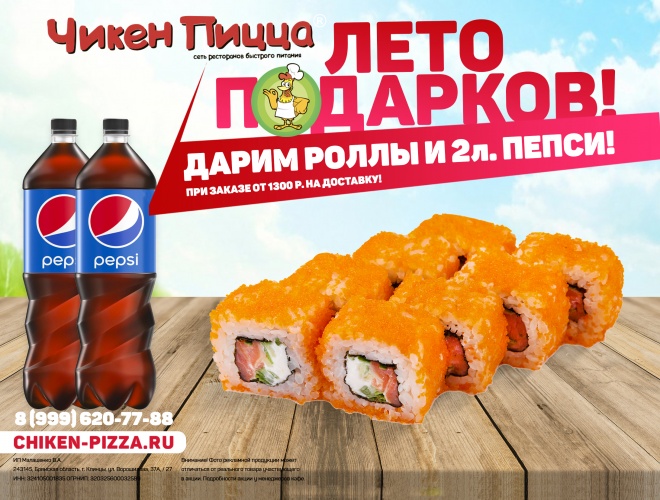 Специальная акция для жителей г.Десногорск! Специальная акция для жителей г.Десногорск!